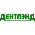 Дентлэнд