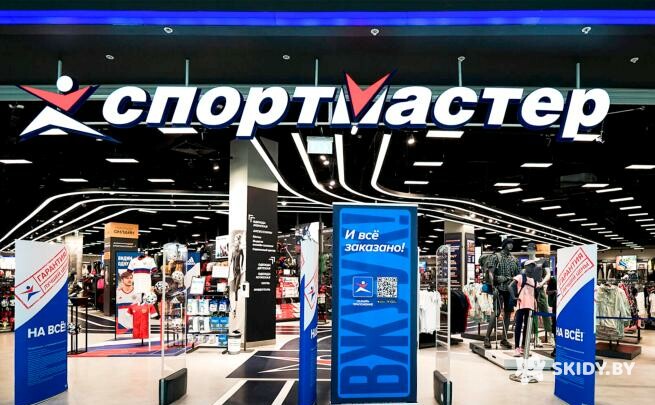Скидка 10% на первую покупку в сети спортивных магазинах Спортмастер