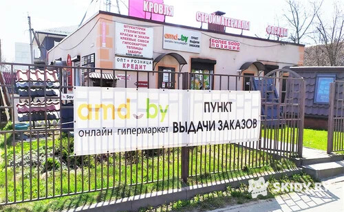 Скидка до 7% на все товары: телефоны, электроника, бытовая техника, компьютеры, ноутбуки, мебель, товары для дома, стройка, ремонт, для детей, спорттовары, автотовары в AMD.BY - галерея 1