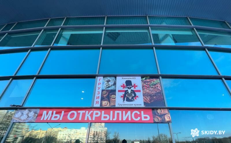 Скидка 10% на хинкали, хачапури, пироги, супы, мясо, салаты, десерты и другую еду в грузинском кафе Хинкали-КО