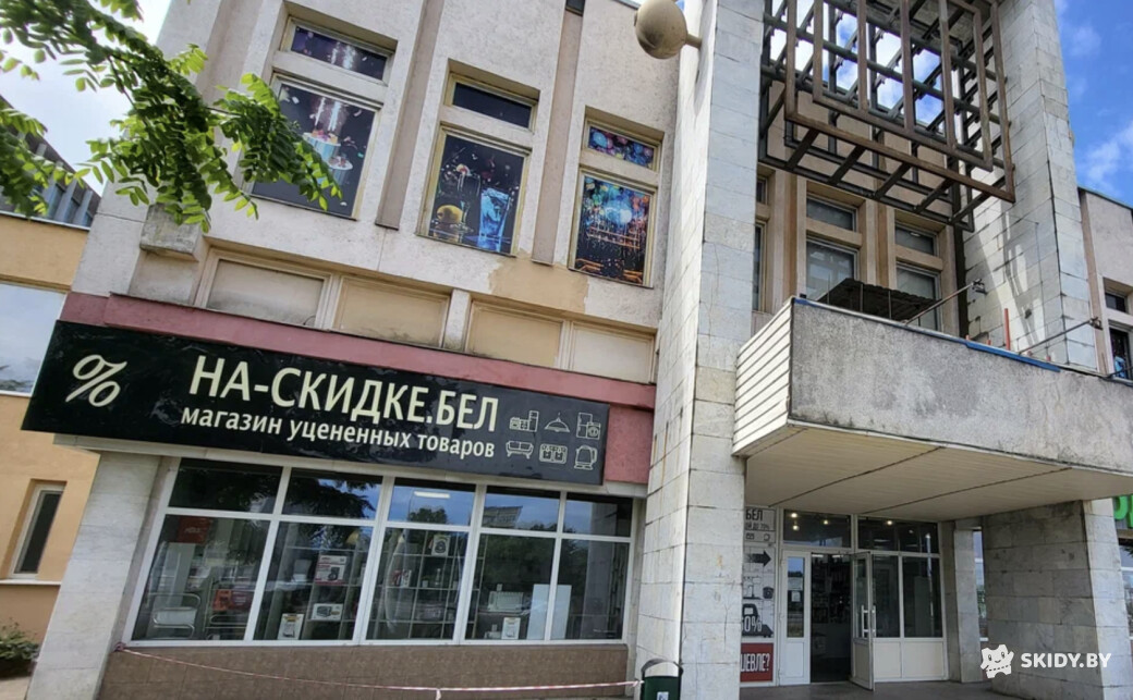 Скидка 5% на весь ассортимент на площадке с товарами «На-скидке.бел»