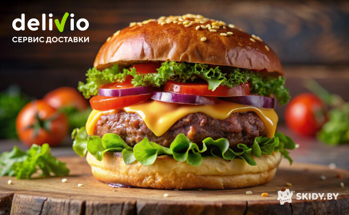 Скидка 10% на заказы из ресторанов с доставкой от Delivio