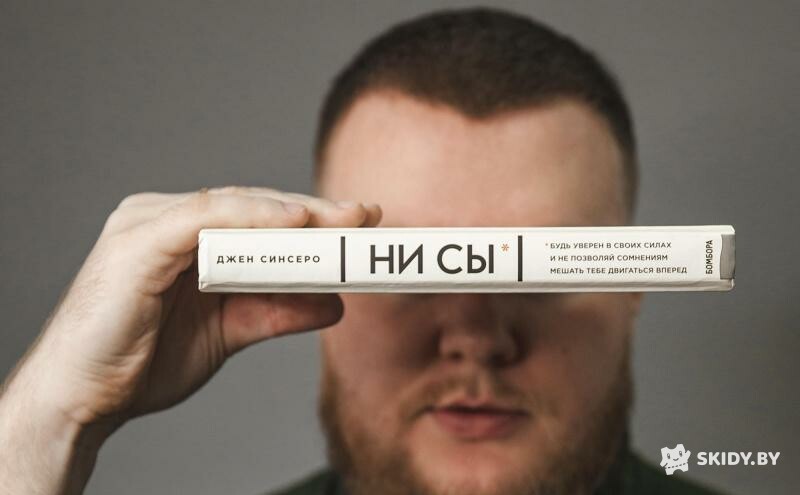 Скидка на услуги психолога и коуча Ивана Тараско
