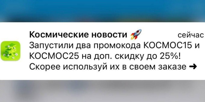 Промокоды в Золотое яблоко!