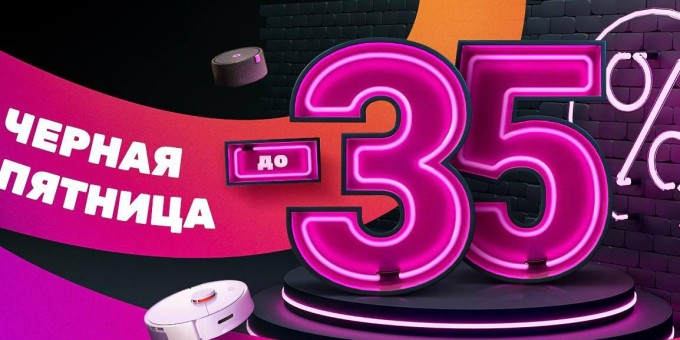 Скидки до 35% в интернет-магазине 21vek