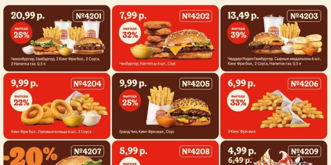 Забирайте новые купоны в Burger King
