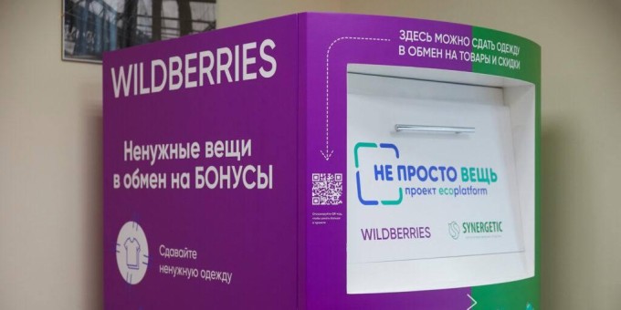 Сдать ненужные вещи на WB и оплатить коммуналку?