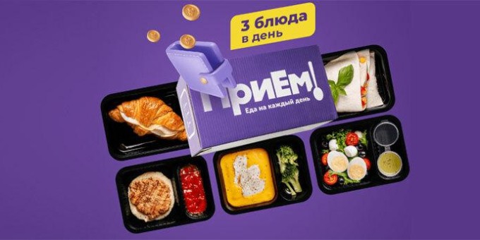 В Минске запустился сервис «ПриЕм», российская служба доставки готовых блюд