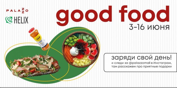 В ТРЦ Palazzo проходит фестиваль здорового питания и полезных блюд «good food»