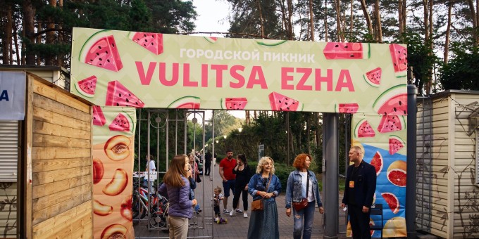 Что будет на первой в этом сезоне фестивале Vulitsa Ezha