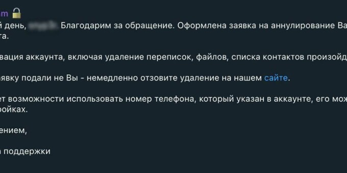 Мошенники начали угонять аккаунты в Telegram через «секретные чаты» — на уловку попались уже ТЫСЯЧИ людей