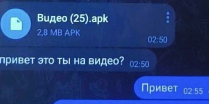 Внимание! В Telegram распространяется опасный вирус!