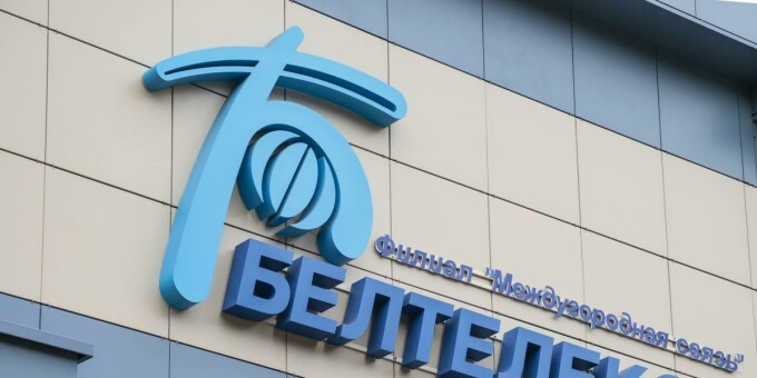 «Белтелеком» предупредил о росте активности мошенников