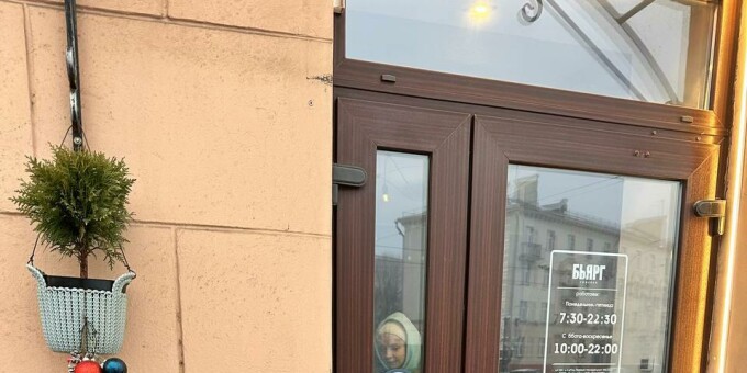 40% скидка на все напитки навынос, весь день в «Бьярг»