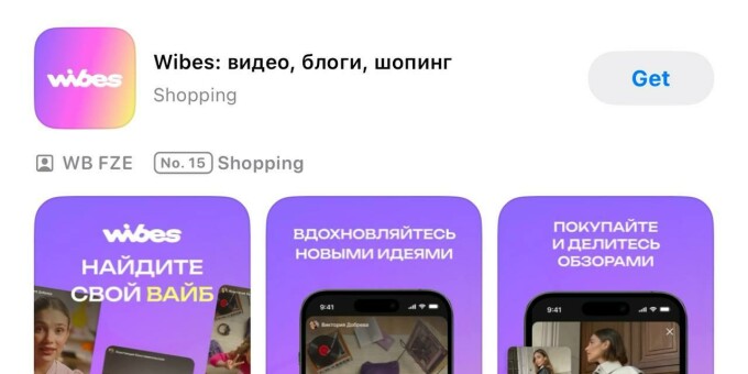 Wildberries запустил новую видеоплатформу Wibes
