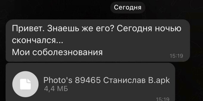 Мошенниками была разработана новая схема кражи личных данных в Telegram