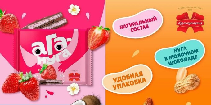 Новинка от «Коммунарка» — «Ага-нуга»