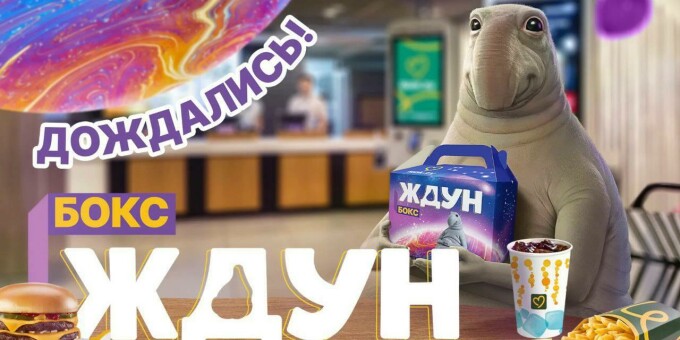 В каждом ресторане Mak.by появилась новая кинозвезда — Ждун Бокс.