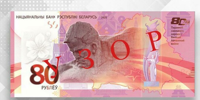 С 31 марта появится купюра 80 рублей